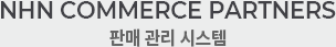판매 관리 시스템
