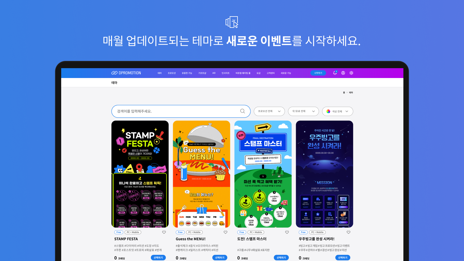 고품질의 다양한 무료 디자인