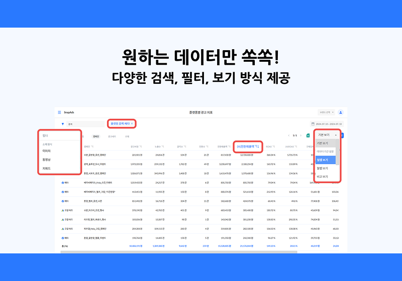 원하는 데이터로 구성