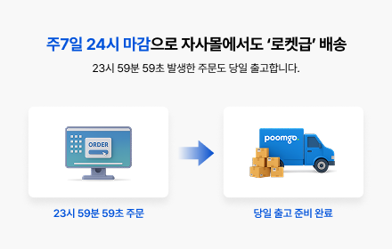 [1] 주7일 24시 마감