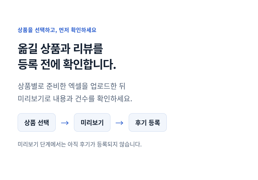 상품 선택·미리보기
