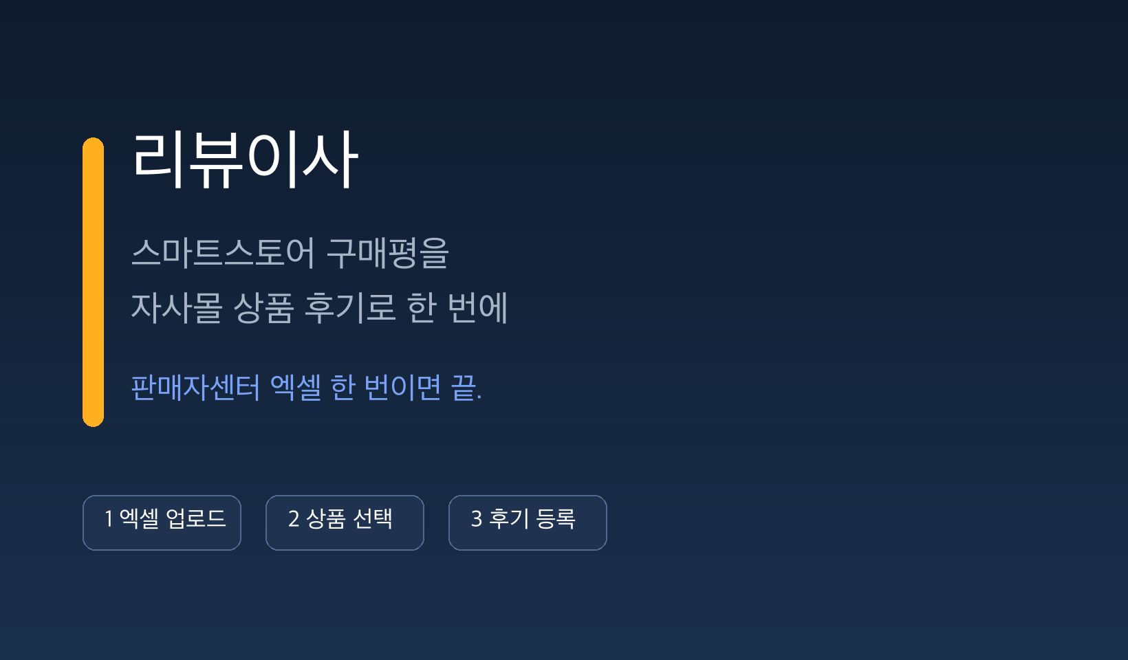 리뷰이사