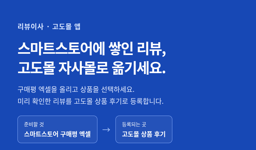 리뷰이사