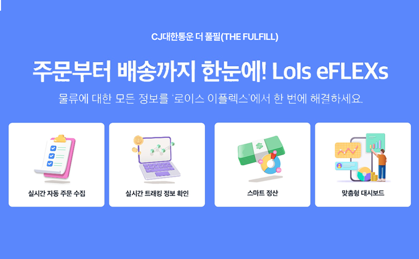 실시간 트래킹