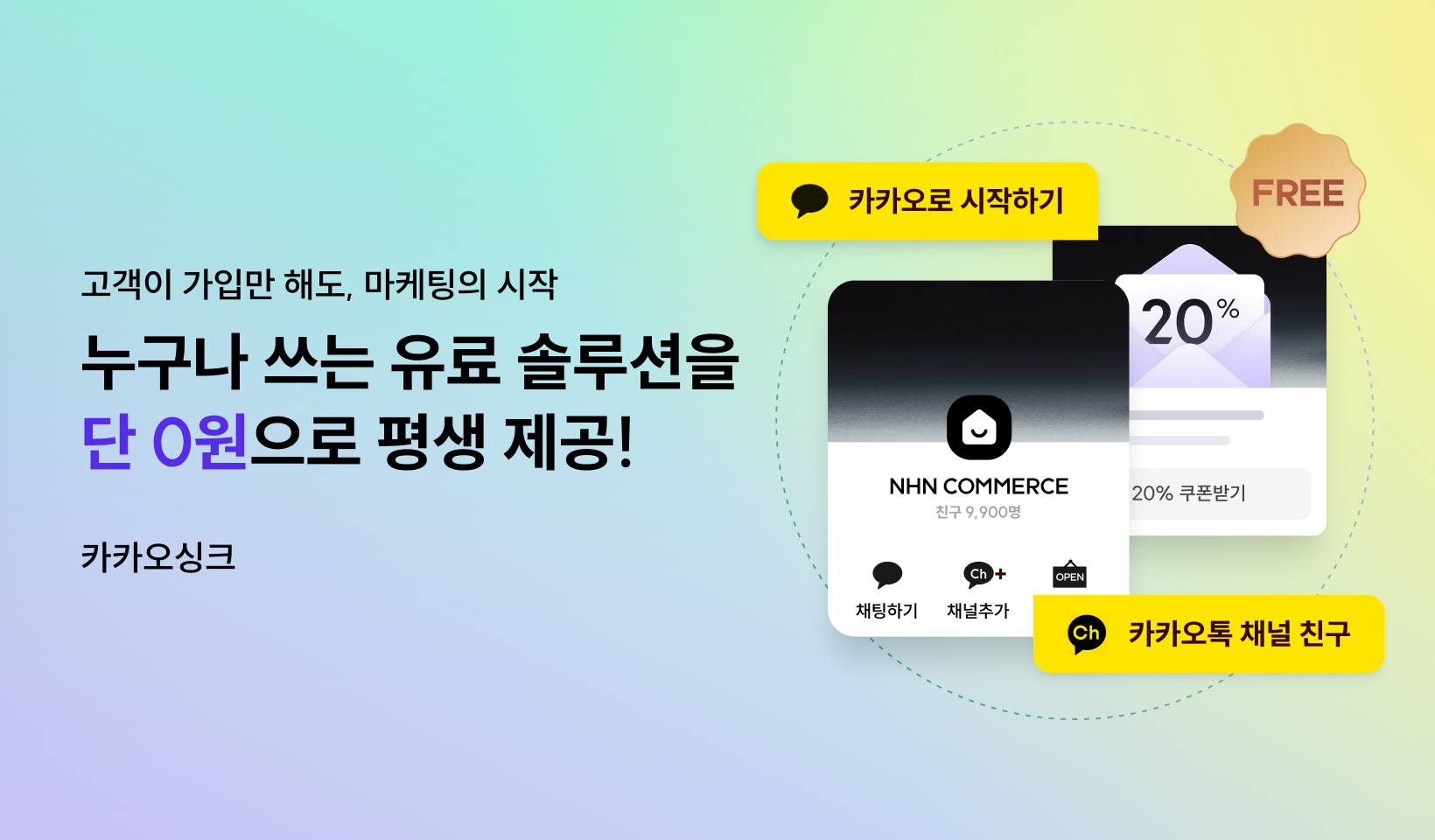앱 메인 이미지