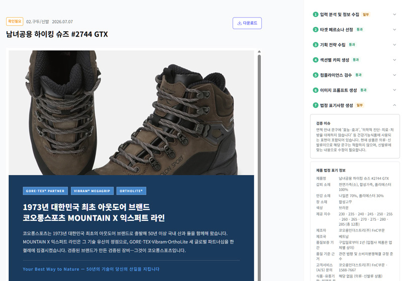 AI 기반 콘텐츠 생성