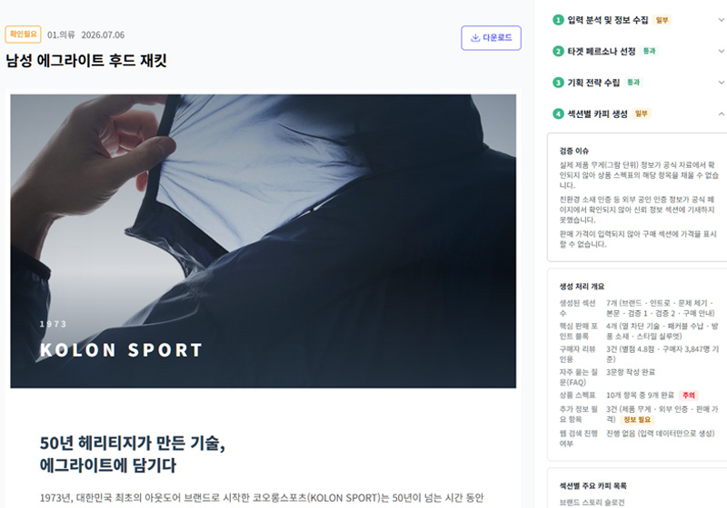 디자인 및 레이아웃 자동생성