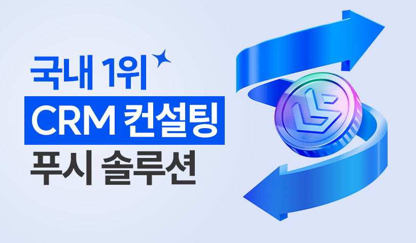 스냅푸시(샵바이)