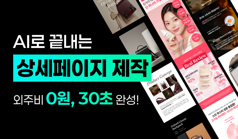 드랩아트-AI 상세페이지 자동제작