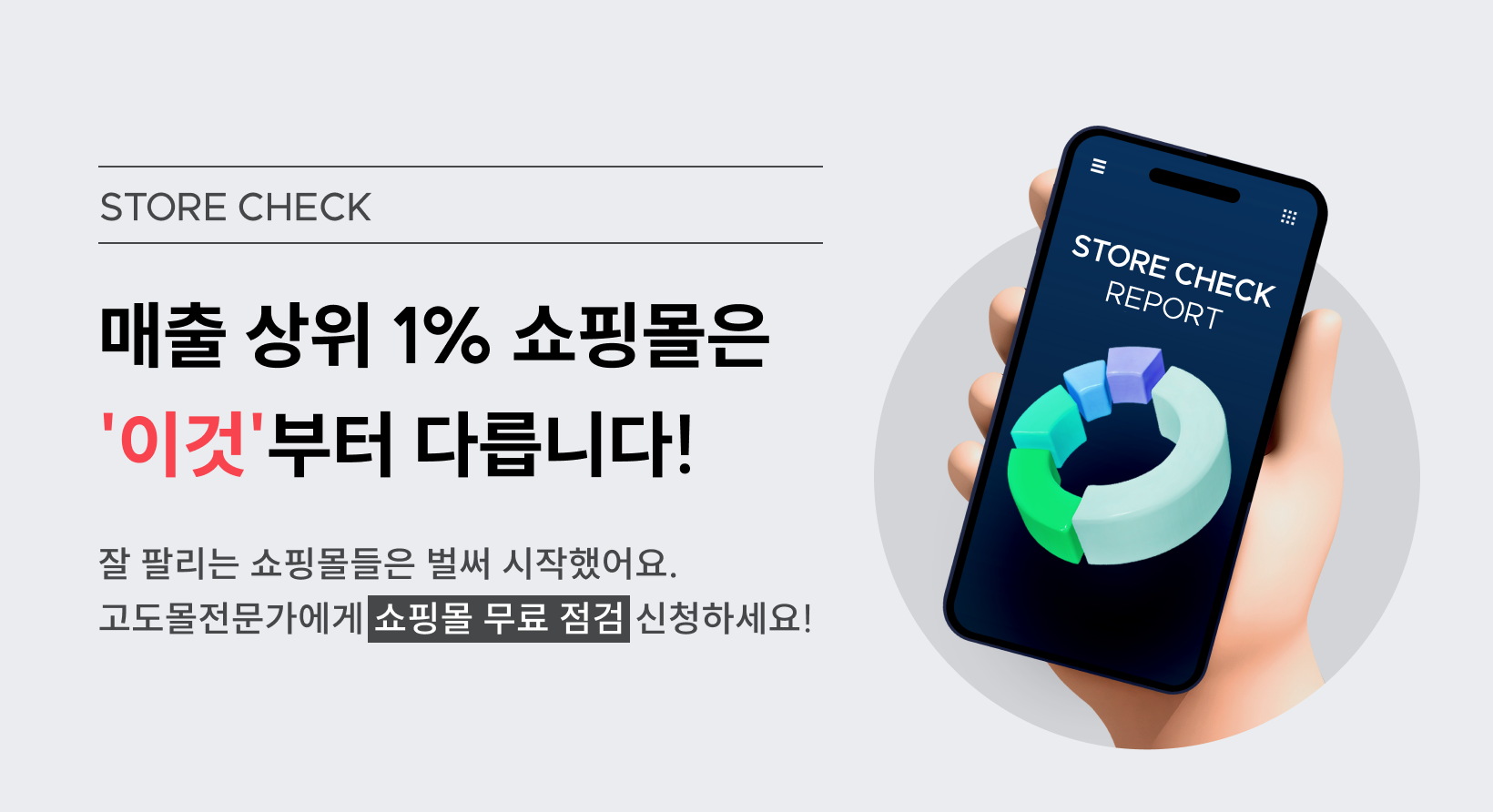 앱 메인 이미지