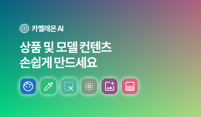 카멜레온 AI