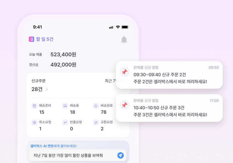 마켓 데이터 실시간 수집