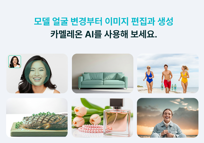 상품/모델 컨텐츠 만들기