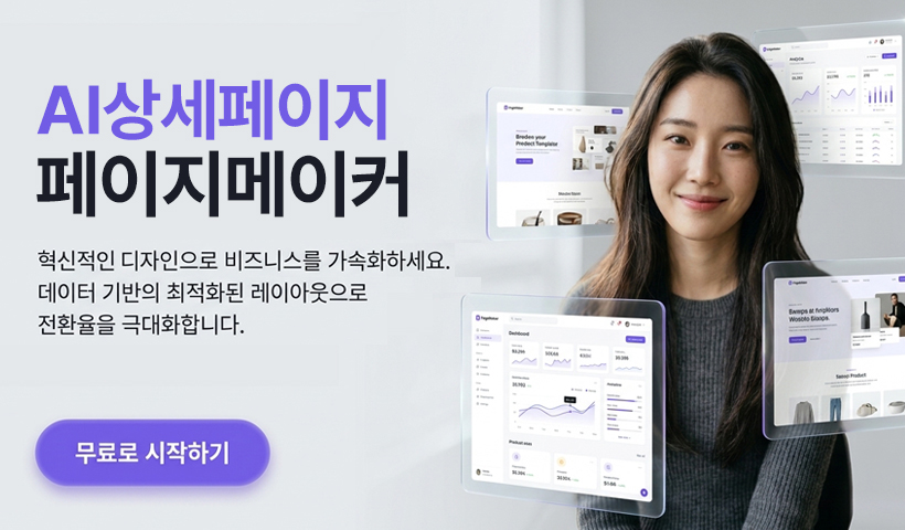 페이지메이커AI